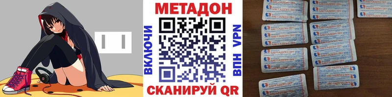 что такое наркотик  Новосокольники  площадка как зайти  Метадон мёд 