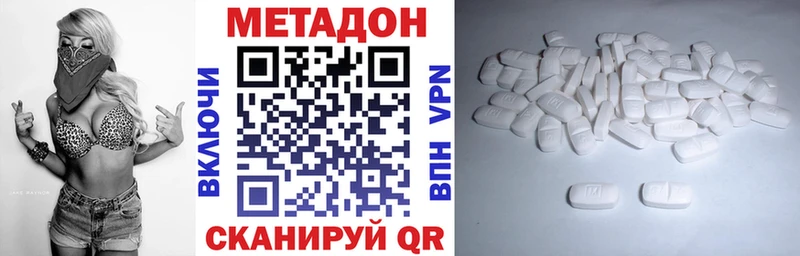МЕТАДОН кристалл Новосокольники
