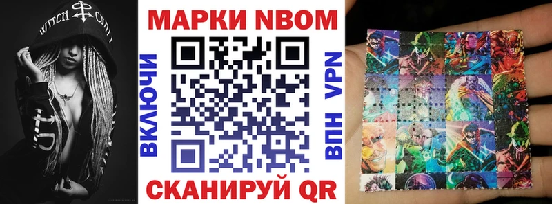 Марки 25I-NBOMe 1,8мг  как найти закладки  Новосокольники 